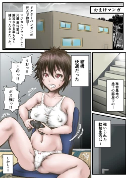 Page 24 of Seigi no Heroine ni  Ero Revenge!!