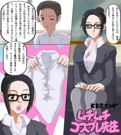 Page 28 of モ○スターハンターメス7