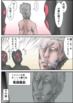 Page 18 of Seigi no Heroine ni  Ero Revenge!! part 2