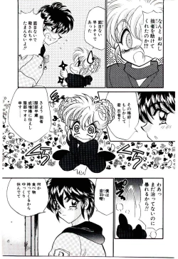 Page 10 of Matatabi Nin Houjou