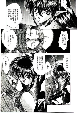 Page 172 of Matatabi Nin Houjou