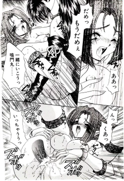 Page 177 of Matatabi Nin Houjou