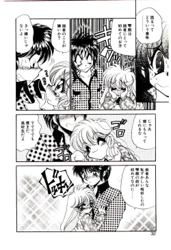 Page 31 of Matatabi Nin Houjou