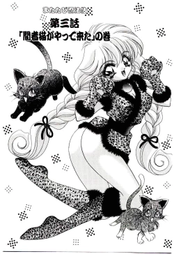 Page 42 of Matatabi Nin Houjou