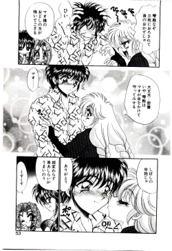 Page 52 of Matatabi Nin Houjou