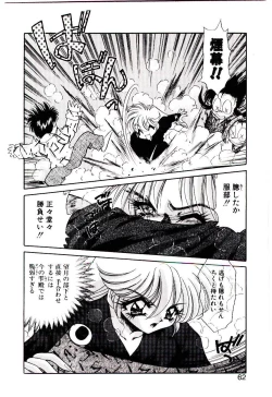 Page 61 of Matatabi Nin Houjou