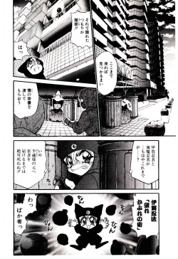 Page 7 of Matatabi Nin Houjou