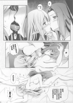 Page 14 of La bian 2 - Beautiful Magic Story