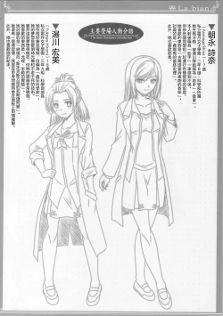 Page 20 of La bian 2 - Beautiful Magic Story