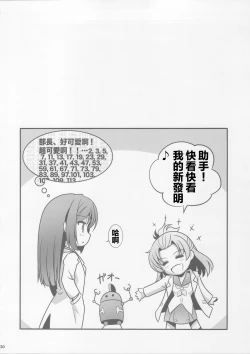 Page 30 of La bian 2 - Beautiful Magic Story