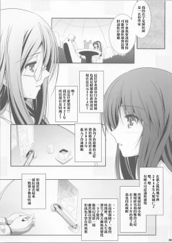 Page 35 of La bian 2 - Beautiful Magic Story