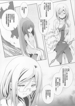 Page 36 of La bian 2 - Beautiful Magic Story