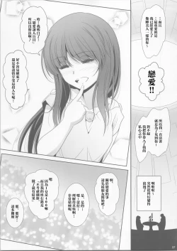 Page 37 of La bian 2 - Beautiful Magic Story