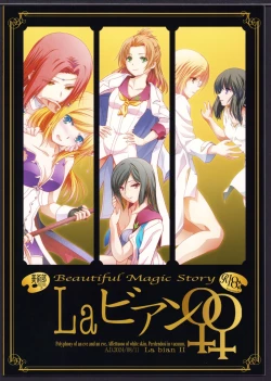 Page 47 of La bian 2 - Beautiful Magic Story