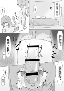 Page 14 of Onee-san to no Koubi ni Hamaru Futa Musume no Hanashi