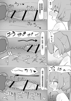 Page 21 of Onee-san to no Koubi ni Hamaru Futa Musume no Hanashi