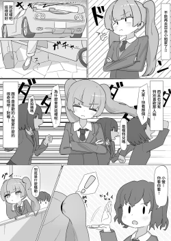 Page 28 of Onee-san to no Koubi ni Hamaru Futa Musume no Hanashi