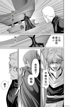 Page 13 of Chijou Hyakkai R18 Ch71-75.5 +小石絹代番外+予告地上100層