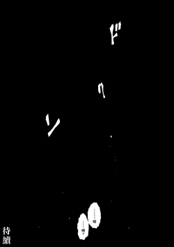 Page 191 of Chijou Hyakkai R18 Ch71-75.5 +小石絹代番外+予告地上100層