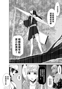 Page 193 of Chijou Hyakkai R18 Ch71-75.5 +小石絹代番外+予告地上100層