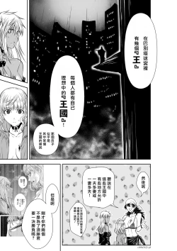 Page 194 of Chijou Hyakkai R18 Ch71-75.5 +小石絹代番外+予告地上100層