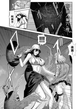 Page 202 of Chijou Hyakkai R18 Ch71-75.5 +小石絹代番外+予告地上100層