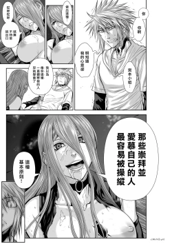 Page 232 of Chijou Hyakkai R18 Ch71-75.5 +小石絹代番外+予告地上100層