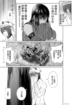 Page 255 of Chijou Hyakkai R18 Ch71-75.5 +小石絹代番外+予告地上100層