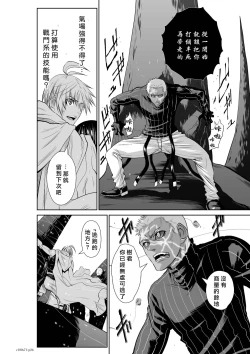 Page 25 of Chijou Hyakkai R18 Ch71-75.5 +小石絹代番外+予告地上100層