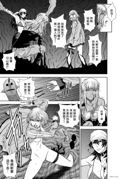 Page 262 of Chijou Hyakkai R18 Ch71-75.5 +小石絹代番外+予告地上100層