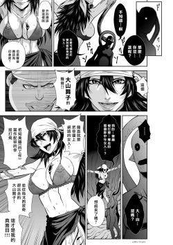 Page 274 of Chijou Hyakkai R18 Ch71-75.5 +小石絹代番外+予告地上100層