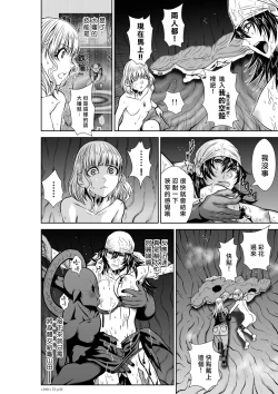 Page 291 of Chijou Hyakkai R18 Ch71-75.5 +小石絹代番外+予告地上100層