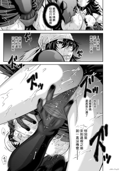 Page 292 of Chijou Hyakkai R18 Ch71-75.5 +小石絹代番外+予告地上100層