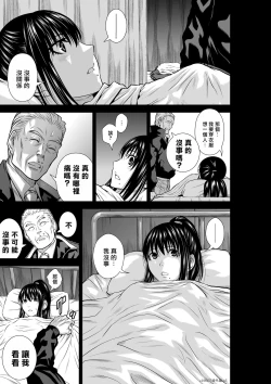Page 334 of Chijou Hyakkai R18 Ch71-75.5 +小石絹代番外+予告地上100層