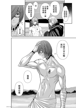 Page 41 of Chijou Hyakkai R18 Ch71-75.5 +小石絹代番外+予告地上100層