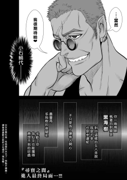 Page 440 of Chijou Hyakkai R18 Ch71-75.5 +小石絹代番外+予告地上100層