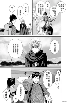 Page 44 of Chijou Hyakkai R18 Ch71-75.5 +小石絹代番外+予告地上100層