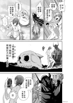 Page 46 of Chijou Hyakkai R18 Ch71-75.5 +小石絹代番外+予告地上100層
