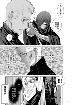 Page 5 of Chijou Hyakkai R18 Ch71-75.5 +小石絹代番外+予告地上100層