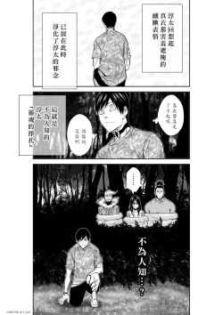 Page 69 of Chijou Hyakkai R18 Ch71-75.5 +小石絹代番外+予告地上100層