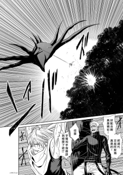 Page 71 of Chijou Hyakkai R18 Ch71-75.5 +小石絹代番外+予告地上100層