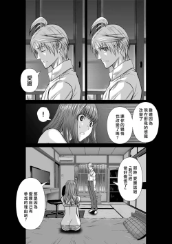 Page 97 of Chijou Hyakkai R18 Ch71-75.5 +小石絹代番外+予告地上100層