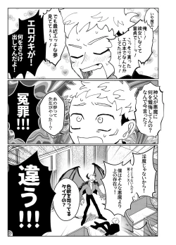 Page 10 of demon king