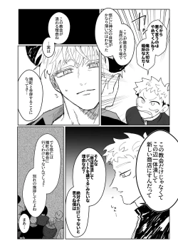 Page 13 of demon king