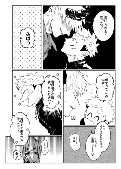 Page 15 of demon king