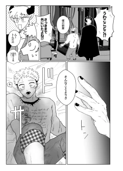 Page 30 of demon king