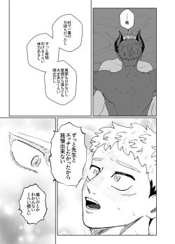 Page 38 of demon king