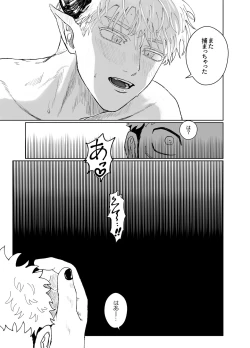 Page 40 of demon king