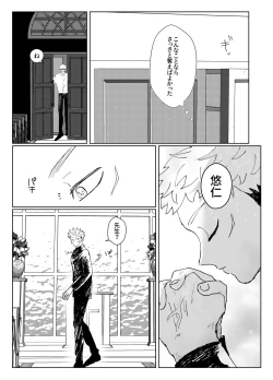 Page 4 of demon king