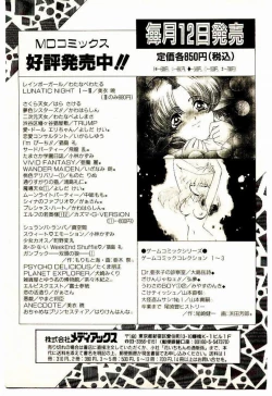 Page 180 of Akumade Occult